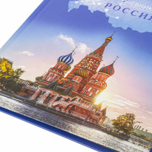 Дневник МП 1-11 класс 40 л., твердый, BRAUBERG, ламинация, цветная печать, РОССИЙСКОГО ШКОЛЬНИКА-5, 106642