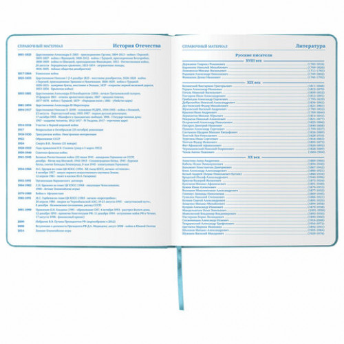 Дневник 1-11 класс 48 л., обложка кожзам (твердая), тиснение, аппликация, BRAUBERG, ДЖИП, 105977