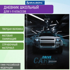 Дневник МП 1-11 класс 48 л., твердый, BRAUBERG, глянцевая ламинация, с подсказом, Авто, 106645 Дневник МП 1-11 класс 48 л., твердый, BRAUBERG, глянцевая ламинация, с подсказом, Авто, 106645