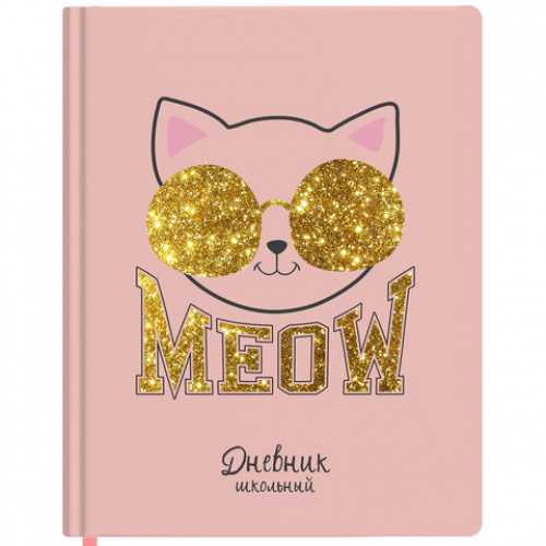 Дневник 1-11 класс 48 л., кожзам (твердая), печать, глиттер, ЮНЛАНДИЯ, Meow, 106203
