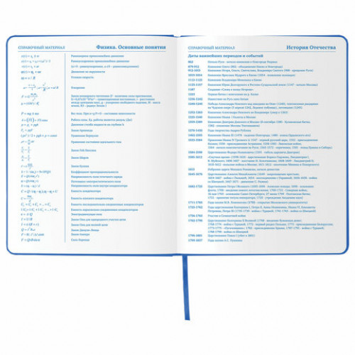 Дневник 1-11 класс 48 л., обложка кожзам (твердая), термотиснение, BRAUBERG VIENNA, синий, 105961