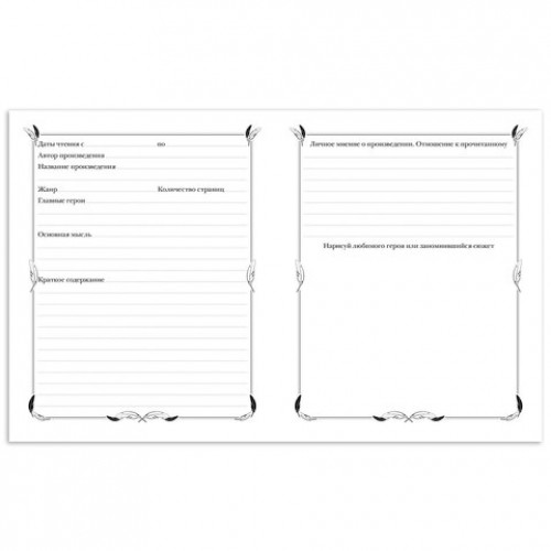 Дневник читательский А5 24л., скоба, обложка картон, HATBER, Кот-читатель, 080050, 24Дч5В5_29310