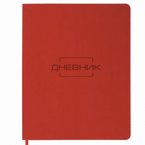 Дневник 1-11 класс 48 л., обложка кожзам (гибкая), термотиснение, BRAUBERG LATTE, красный, 105440