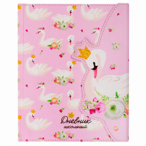 Дневник 1-11 класс 48 л., обложка кожзам (твердая), магнитный клапан, ЮНЛАНДИЯ, ЛЕБЕДЬ, 105953