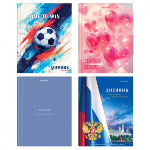 Дневник 1-11 класс 40 л., твердый, BRAUBERG, глянцевая ламинация, МИКС Универсальный, 107600