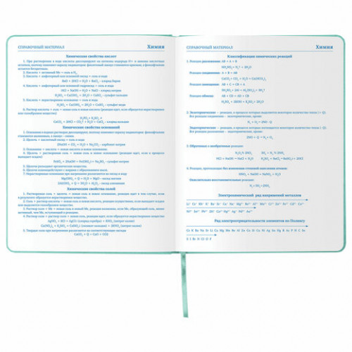 Дневник 1-11 класс 48 л., обложка кожзам (твердая), тиснение, аппликация, BRAUBERG, РУСАЛКА, 105978