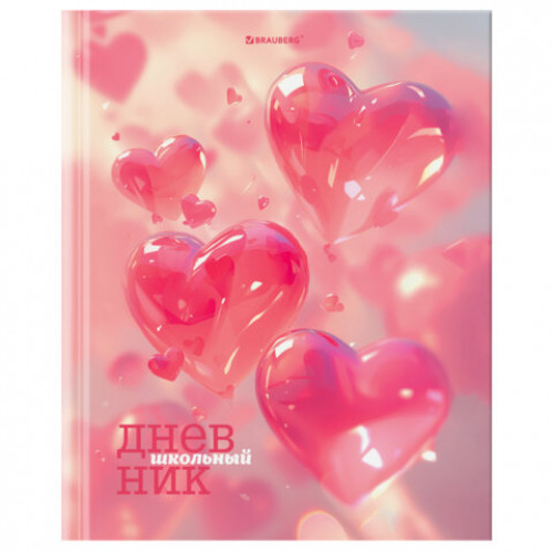 Дневник 1-11 класс 40 л., твердый, BRAUBERG, глянцевая ламинация, МИКС Универсальный, 107600