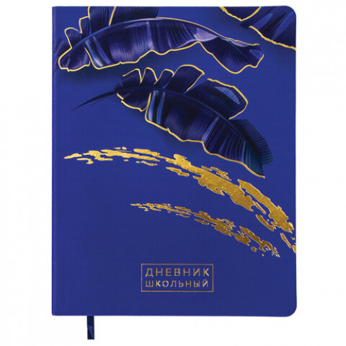 Дневник 1-11 класс 48 л., обложка кожзам (гибкая), печать, фольга, BRAUBERG, ЛИСТЬЯ, 105973