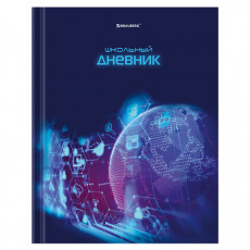 Дневник 1-11 класс 40 л., твердый, BRAUBERG, глянцевая ламинация, Internet, 106381 Дневник 1-11 класс 40 л., твердый, BRAUBERG, глянцевая ламинация, Internet, 106381