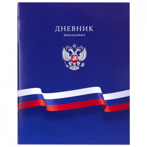 Дневник 1-11 класс 40 л., на скобе, ПИФАГОР, обложка картон, МИКС Российский, 107576