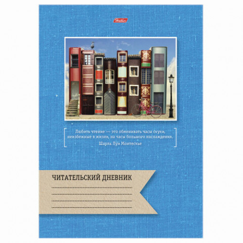 Дневник читательский А4 24 л., скоба, обложка картон, HATBER, Книжный город, 24Дч4В5_1, 24Дч4В5_14123