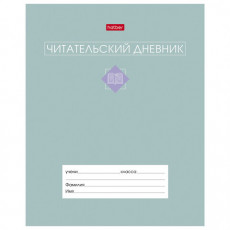 Дневник читательский А5 24 л., скоба, обложка картон, цветной блок, HATBER, Сила в книге, 091510, 24Дч5В5_34206