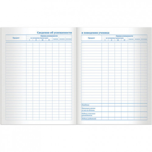 Дневник 1-11 класс 40 л., на скобе, ПИФАГОР, обложка картон, Ламы, 105998