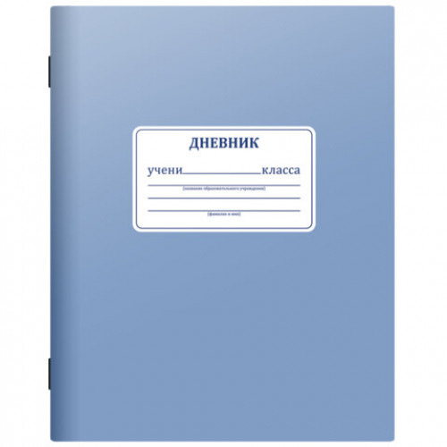 Дневник 1-11 класс 40 л., на скобе, ПИФАГОР, обложка картон, МИКС Однотонный, 107577