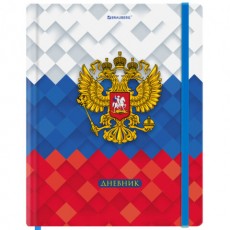 Дневник 1-11 класс 48л, твердый, BRAUBERG, матовая ламинация, резинка, закладка-ляссе, с подсказом, Герб, 107238