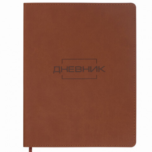 Дневник 1-11 класс 48 л., обложка кожзам (гибкая), термотиснение, BRAUBERG LATTE, коричневый, 105443