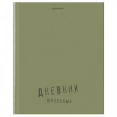 Дневник 1-11 класс 40 л., твердый, BRAUBERG, глянцевая ламинация, Однотонный, 107607