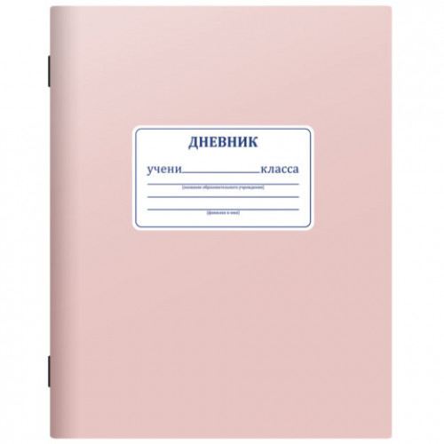 Дневник 1-11 класс 40 л., на скобе, ПИФАГОР, обложка картон, МИКС Однотонный, 107577
