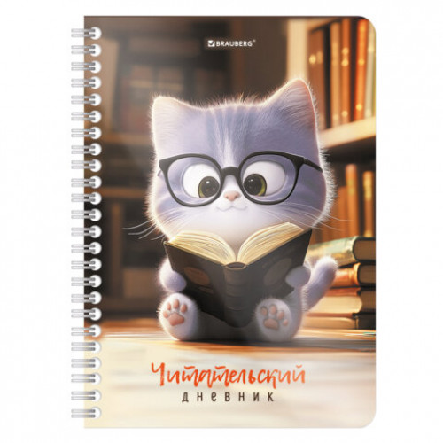 Дневник читательский А5, 58 листов, гребень, пластиковая обложка, картон, BRAUBERG, МИКС, 118528