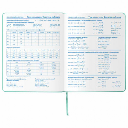 Дневник 1-11 класс 48 л., обложка кожзам (твердая), тиснение, аппликация, BRAUBERG, РУСАЛКА, 105978