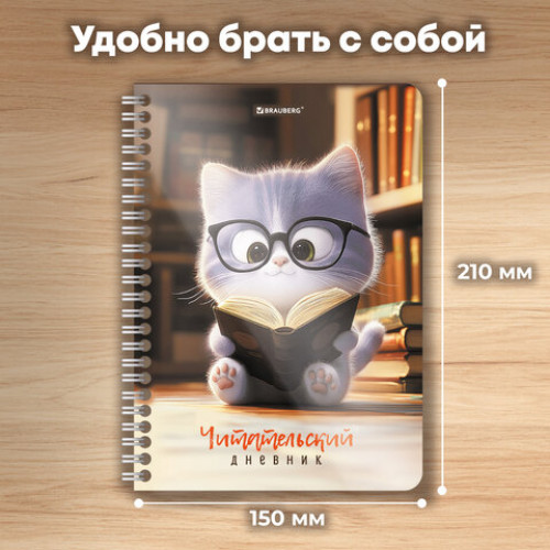 Дневник читательский А5, 58 листов, гребень, пластиковая обложка, картон, BRAUBERG, МИКС, 118528