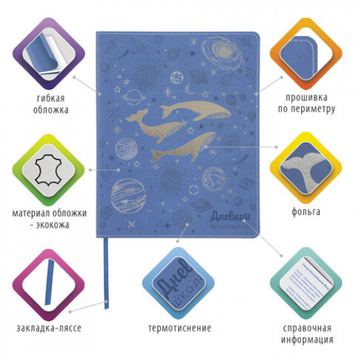 Дневник 1-11 класс 48 л., обложка кожзам (гибкая), термотиснение, фольга, BRAUBERG, КИТЫ, 105971