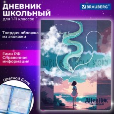 Дневник 1-11 класс 48 л., кожзам (твердая с поролоном), печать, цветной блок, BRAUBERG, Аниме, 106951