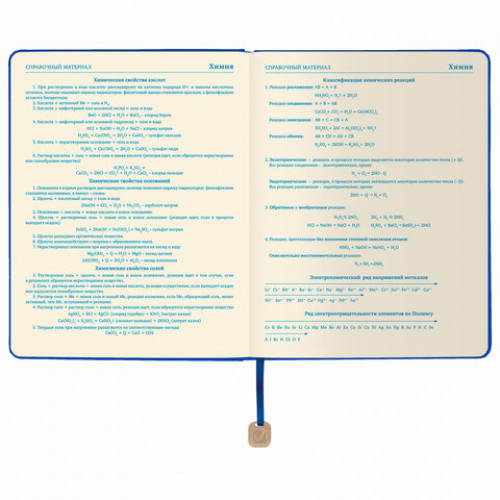 Дневник 1-11 класс 48 л., обложка кожзам (гибкая), термотиснение, BRAUBERG ORIGINAL, голубой, 105965