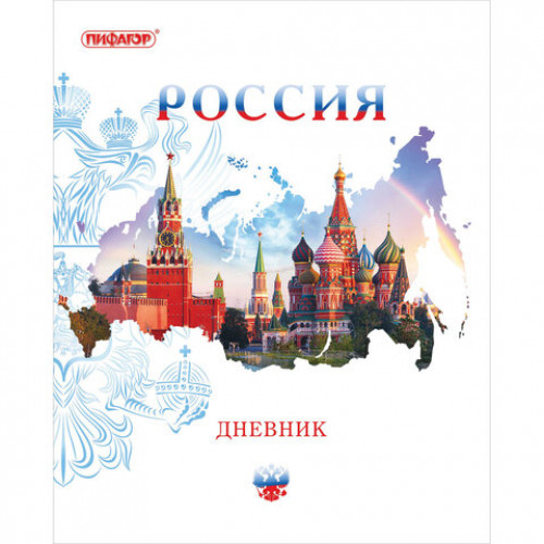 Дневник 1-11 класс 40 л., на скобе, ПИФАГОР, обложка картон, Российский, 105995