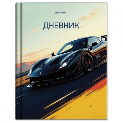 Дневник 1-11 класс 40 л., твердый, BRAUBERG, глянцевая ламинация, Авто, 107602