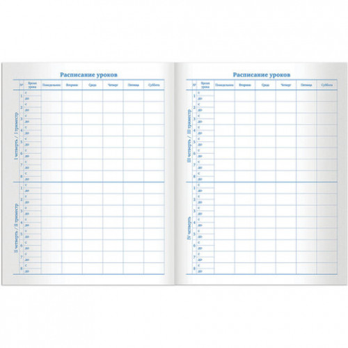 Дневник 1-11 класс 40 л., на скобе, ПИФАГОР, обложка картон, Ламы, 105998