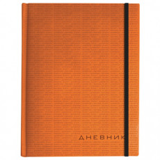 Дневник 1-11 класс, кожзам (лайт), тиснение, резинка, ляссе, 48 л., АЛЬТ MEGAPOLIS, оранжевый, 10-068/01