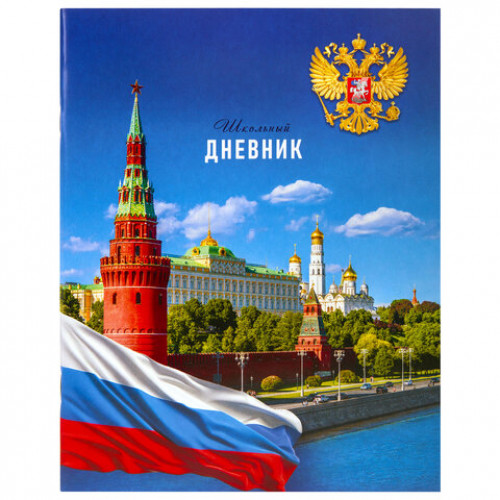 Дневник 1-11 класс 40 л., на скобе, ПИФАГОР, обложка картон, МИКС Российский, 107576