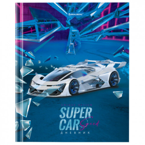 Дневник 1-11 класс 40 л., твердый, BRAUBERG, глянцевая ламинация, Super car, 106848