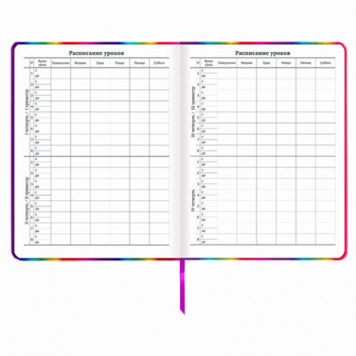 Дневник 1-11 класс 48 л., обложка кожзам (твердая), фольга, ЮНЛАНДИЯ, РАДУЖНЫЙ, 105951