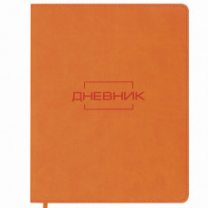 Дневник 1-11 класс 48 л., обложка кожзам (гибкая), термотиснение, BRAUBERG LATTE, оранжевый, 105439