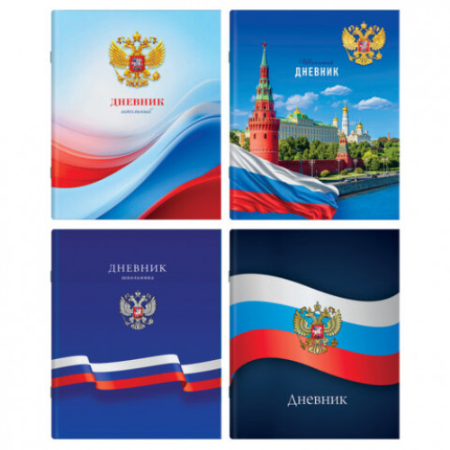 Дневник 1-11 класс 40 л., на скобе, ПИФАГОР, обложка картон, МИКС Российский, 107576