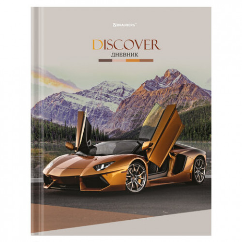 Дневник 1-11 класс 40 л., твердый, BRAUBERG, глянцевая ламинация, Explore, 106373