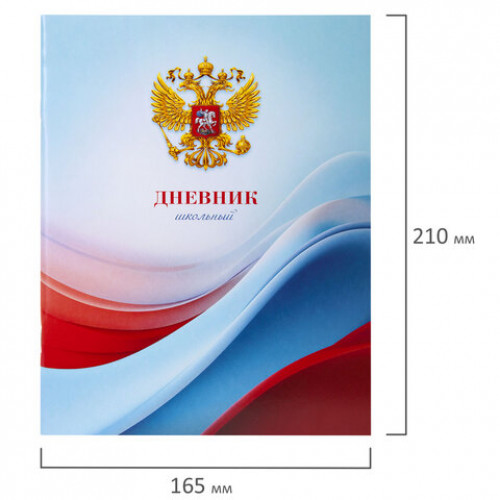 Дневник 1-11 класс 40 л., на скобе, ПИФАГОР, обложка картон, МИКС Российский, 107576