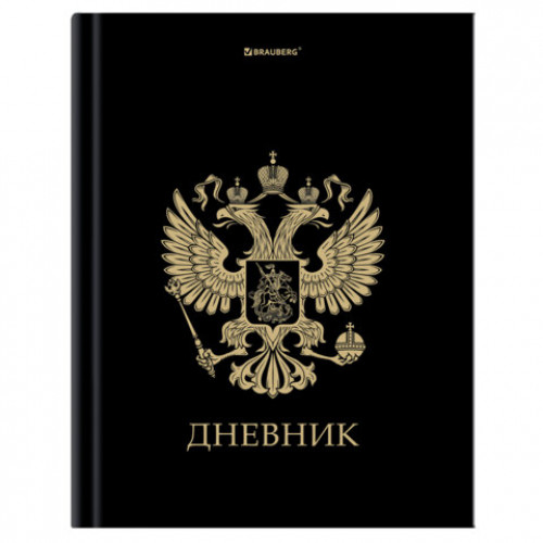 Дневник 1-11 класс 40 л., твердый, BRAUBERG, глянцевая ламинация, Герб, 107598