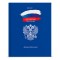 Дневник 1-11 класс 40 л., твердый, BRAUBERG, глянцевая ламинация, Россия, 106368