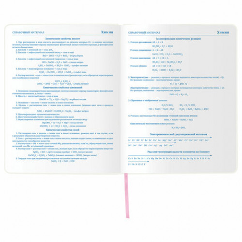 Дневник 1-11 класс 48 л., обложка кожзам (гибкая), термотиснение, фольга, BRAUBERG, ФЛАМИНГО, 105970