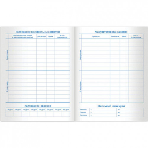 Дневник 1-11 класс 40 л., на скобе, ПИФАГОР, обложка картон, Ламы, 105998