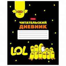 Дневник читательский А5 48 л., скоба, обложка картон, HATBER, Мы – утята!, 080042, 48Дч5В5_28676