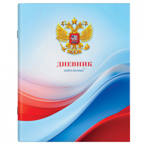 Дневник 1-11 класс 40 л., на скобе, ПИФАГОР, обложка картон, МИКС Российский, 107576