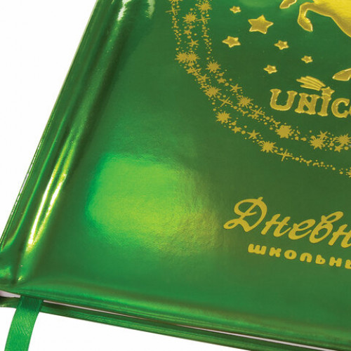 Дневник 1-11 класс 48 л., обложка кожзам (твердая), фольга, BRAUBERG HOLIDAY, ЕДИНОРОГ, 105984