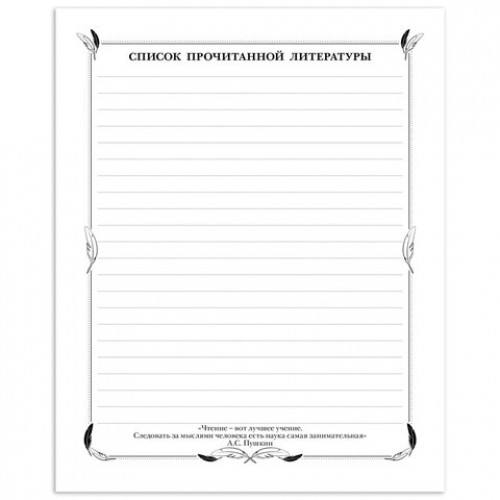 Дневник читательский А5 24л., скоба, обложка картон, HATBER, Кот-читатель, 080050, 24Дч5В5_29310