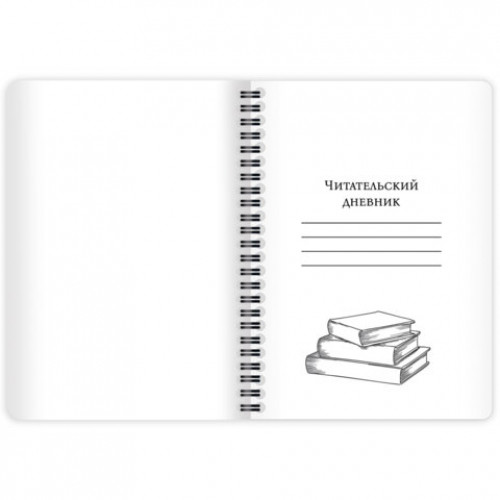 Дневник читательский А5, 58 листов, гребень, пластиковая обложка, картон, BRAUBERG, МИКС, 118528
