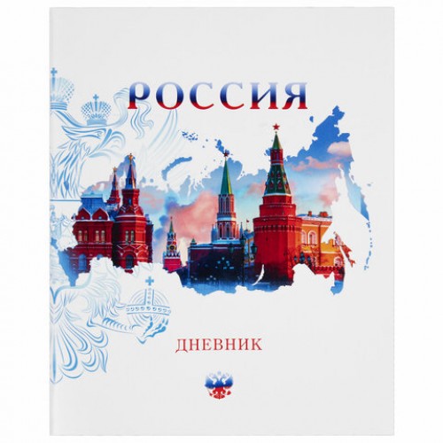 Дневник 1-11 класс 40 л., на скобе, ПИФАГОР, обложка картон, Российский, 106809