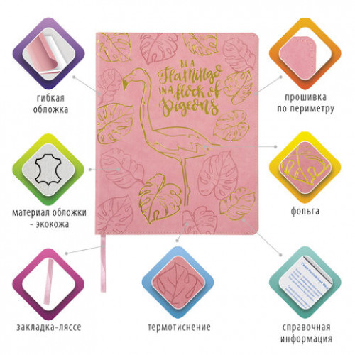 Дневник 1-11 класс 48 л., обложка кожзам (гибкая), термотиснение, фольга, BRAUBERG, ФЛАМИНГО, 105970